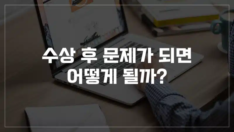 공모전 출품 전에 꼭 확인해야 할 목업 디자인 저작권 문제